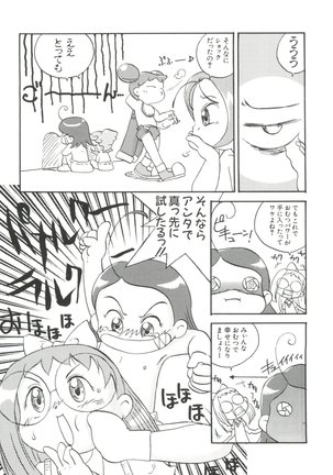 Chobi Hina Alpha 1 Page #67