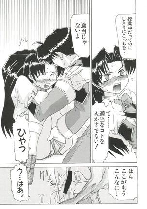Chobi Hina Alpha 1 Page #44