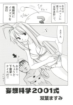 Chobi Hina Alpha 1 Page #54