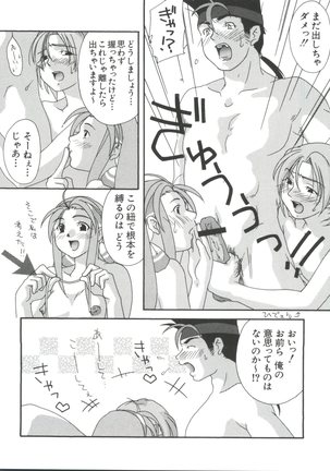 Chobi Hina Alpha 1 Page #101