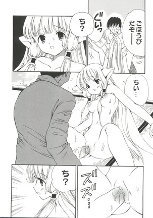 Chobi Hina Alpha 1 Page #13