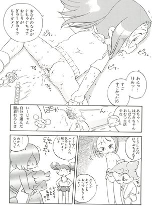 Chobi Hina Alpha 1 Page #73