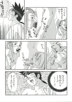 Chobi Hina Alpha 1 Page #100