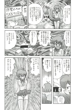 Chobi Hina Alpha 1 Page #142