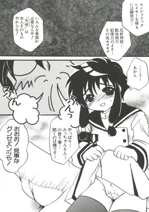 Chobi Hina Alpha 1 Page #77