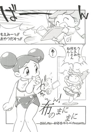 Chobi Hina Alpha 1 Page #58