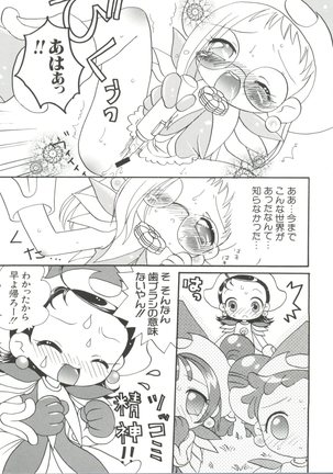Chobi Hina Alpha 1 Page #132