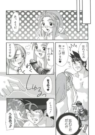 Chobi Hina Alpha 1 Page #117