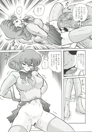 Chobi Hina Alpha 1 Page #148