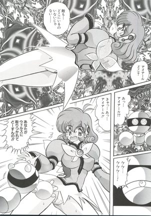Chobi Hina Alpha 1 Page #145