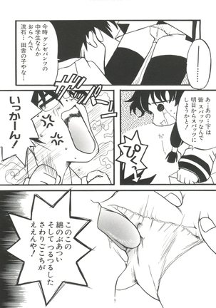Chobi Hina Alpha 1 Page #78
