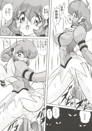 Chobi Hina Alpha 1 Page #155