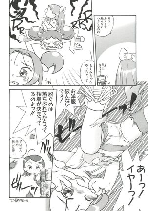 Chobi Hina Alpha 1 Page #65
