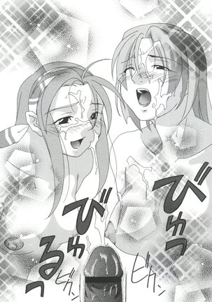 Chobi Hina Alpha 1 Page #118