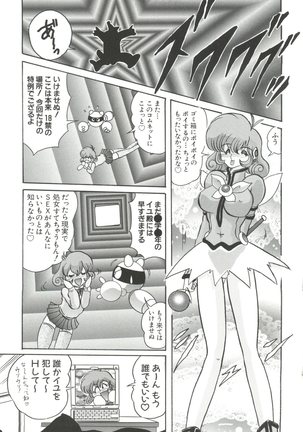 Chobi Hina Alpha 1 Page #160