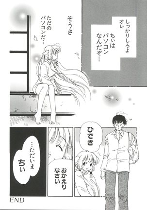 Chobi Hina Alpha 1 Page #25