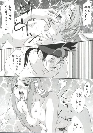 Chobi Hina Alpha 1 Page #115