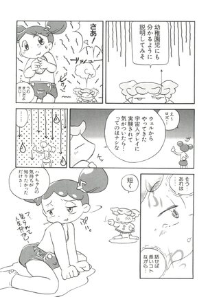 Chobi Hina Alpha 1 Page #59