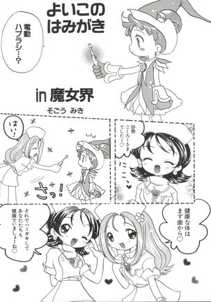 Chobi Hina Alpha 1 Page #124