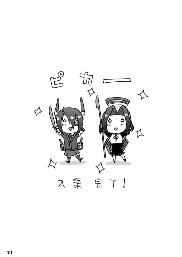 Tenshoku