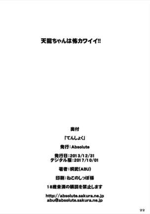 Tenshoku - Page 22