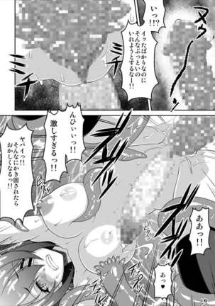 Tenshoku - Page 16