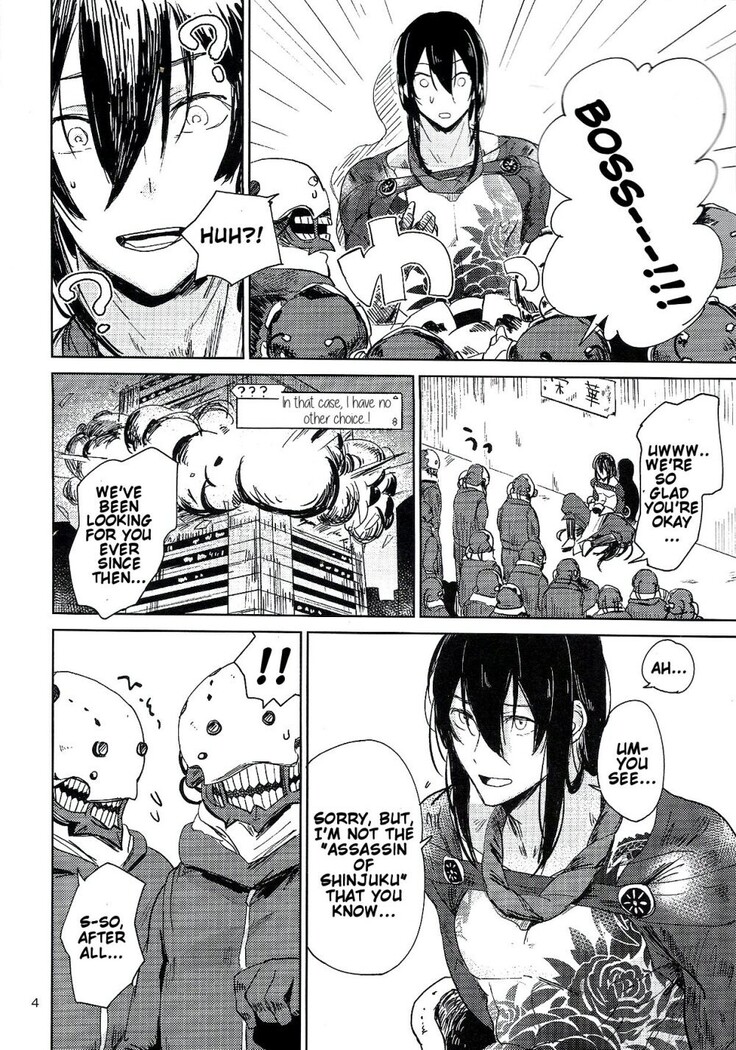 Let's NIKUTAIKAIWA-X