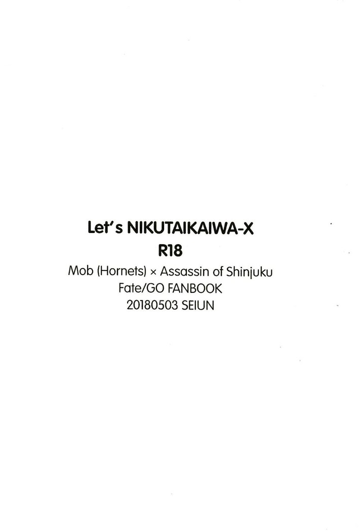 Let's NIKUTAIKAIWA-X