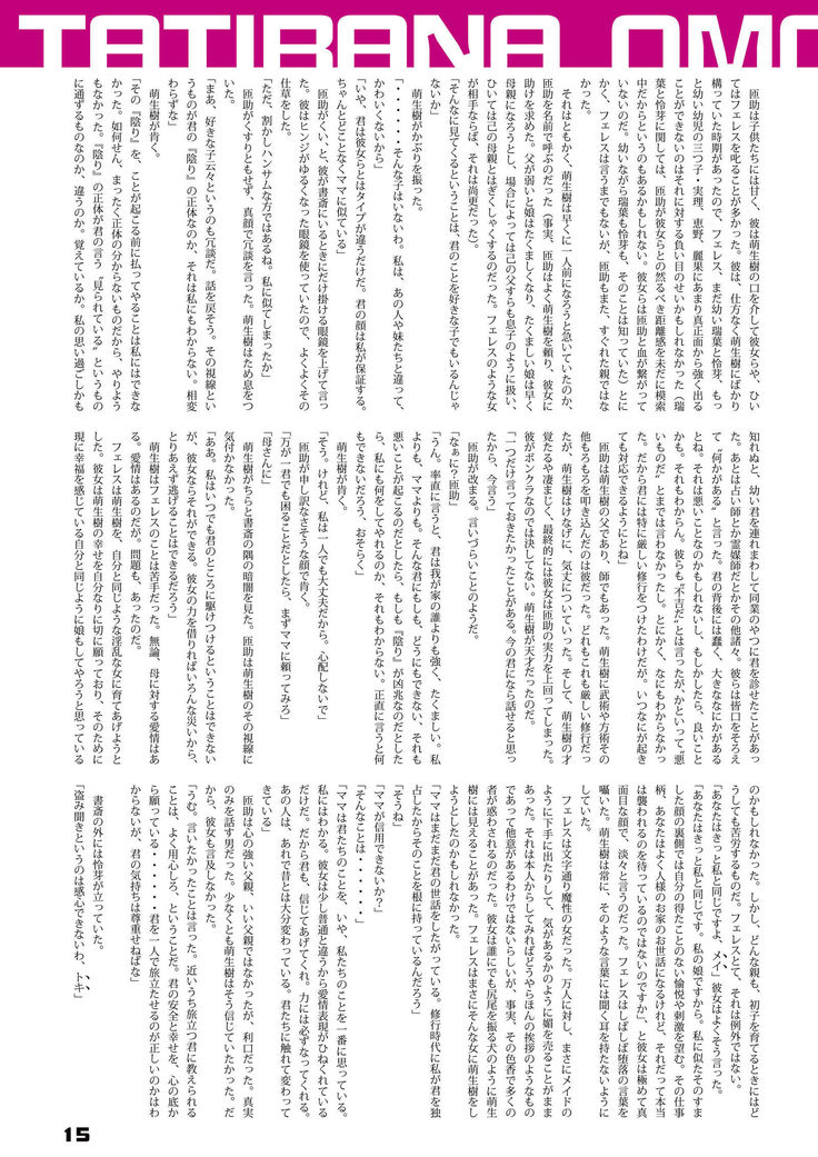 橘万年青は啓明萌生樹の子が欲しい