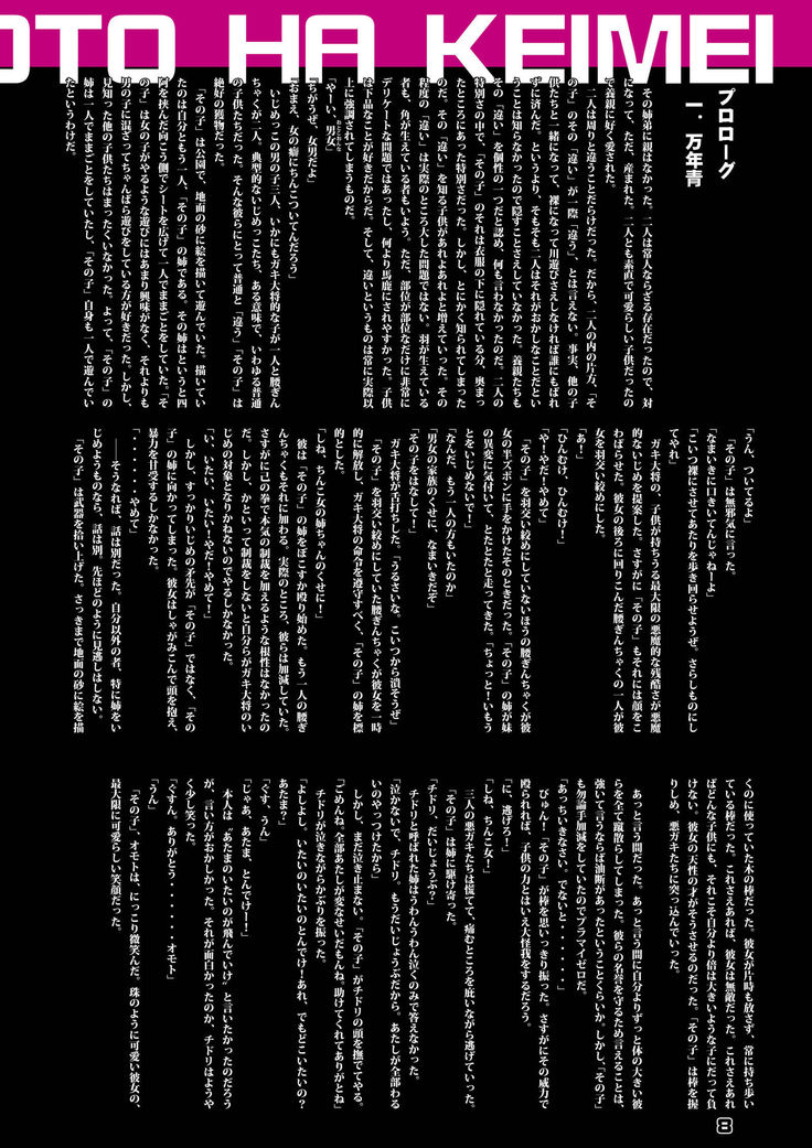 橘万年青は啓明萌生樹の子が欲しい