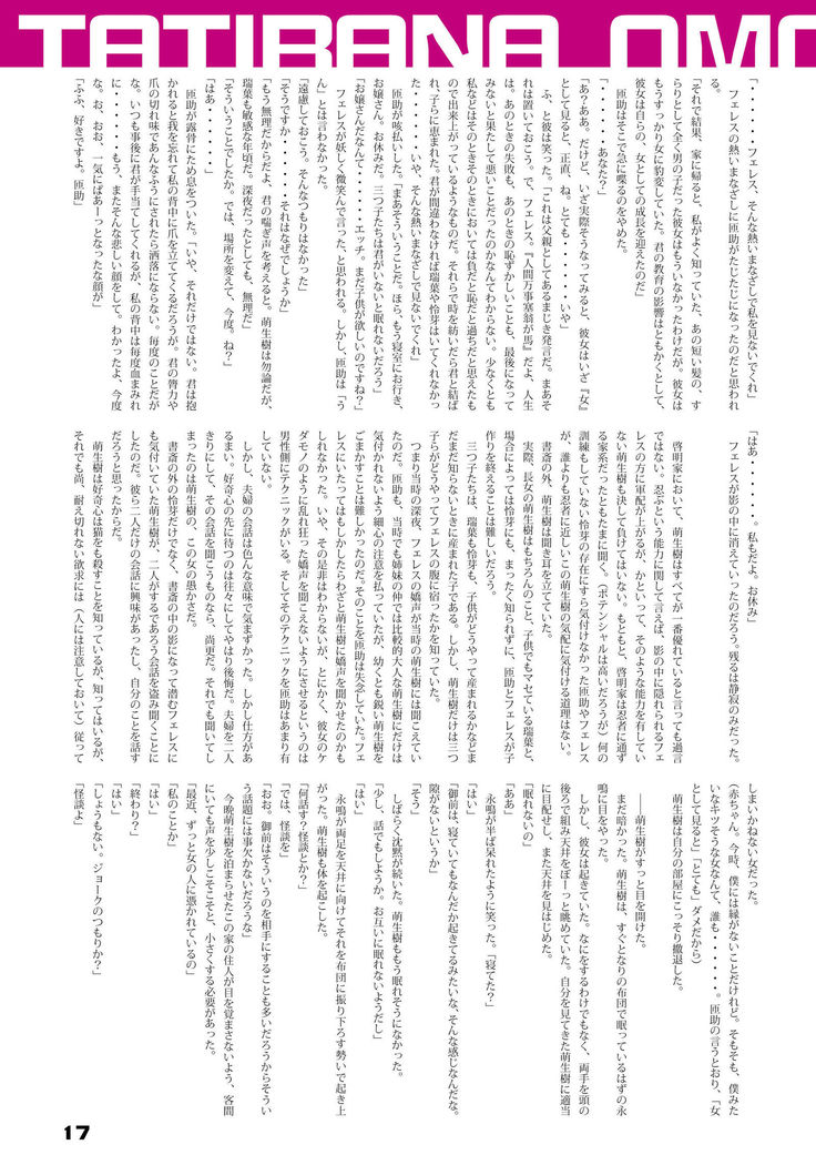 橘万年青は啓明萌生樹の子が欲しい