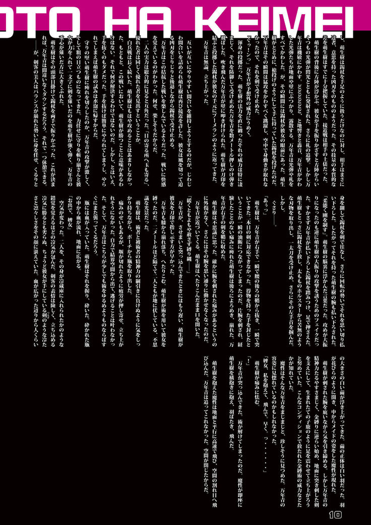 橘万年青は啓明萌生樹の子が欲しい