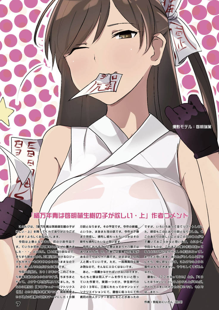 橘万年青は啓明萌生樹の子が欲しい