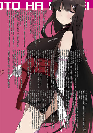 橘万年青は啓明萌生樹の子が欲しい Page #18