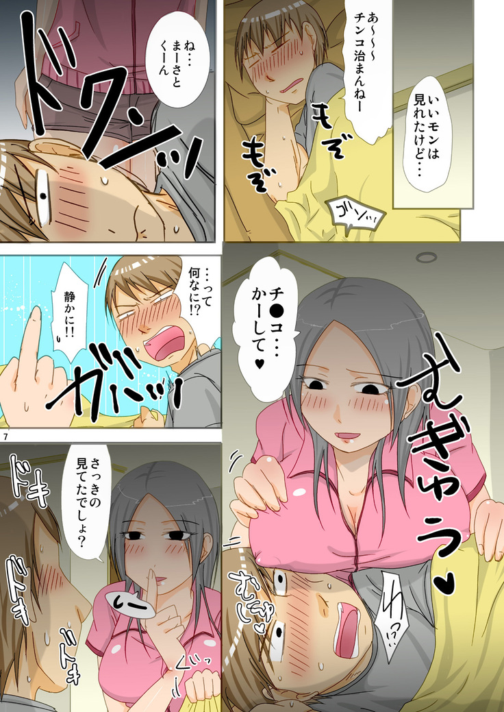 Bitch na Aniyome wa Oku ga Suki