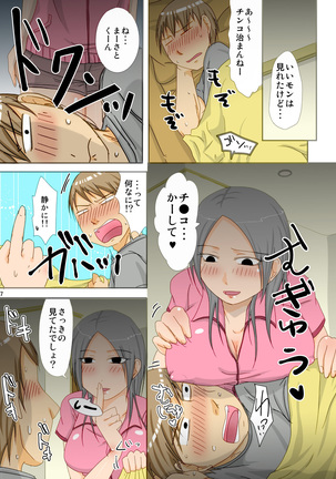 Bitch na Aniyome wa Oku ga Suki - Page 8
