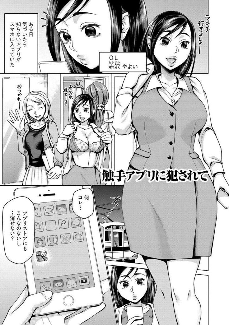 催眠強制ラブラブ種付け