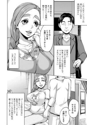 催眠強制ラブラブ種付け Page #132