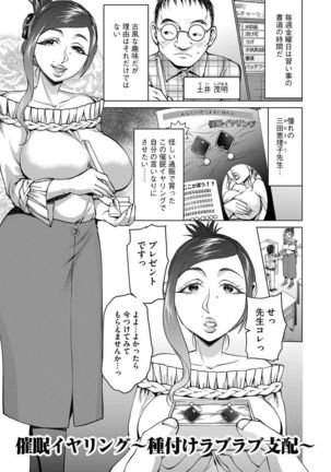 催眠強制ラブラブ種付け Page #37