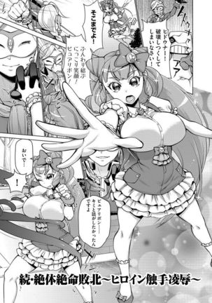 催眠強制ラブラブ種付け Page #85