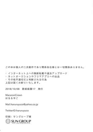 Ippai Chiyuki Page #25