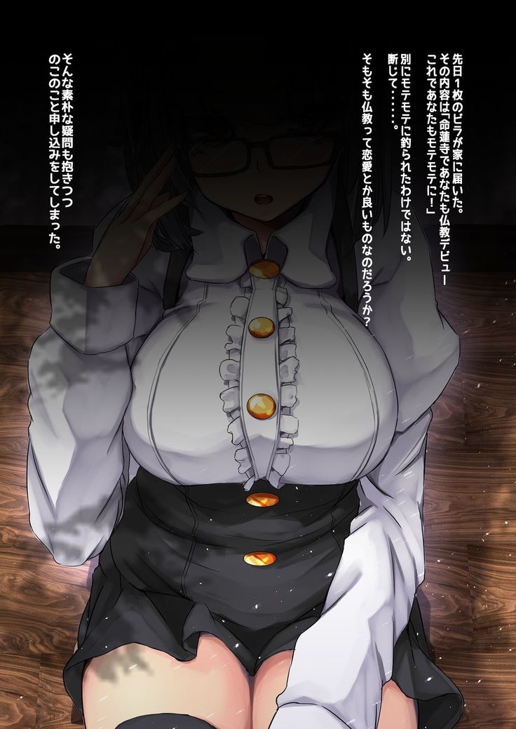 Nazrin to Seishugyou Yukibako ~2020-12 Air Comike 2~