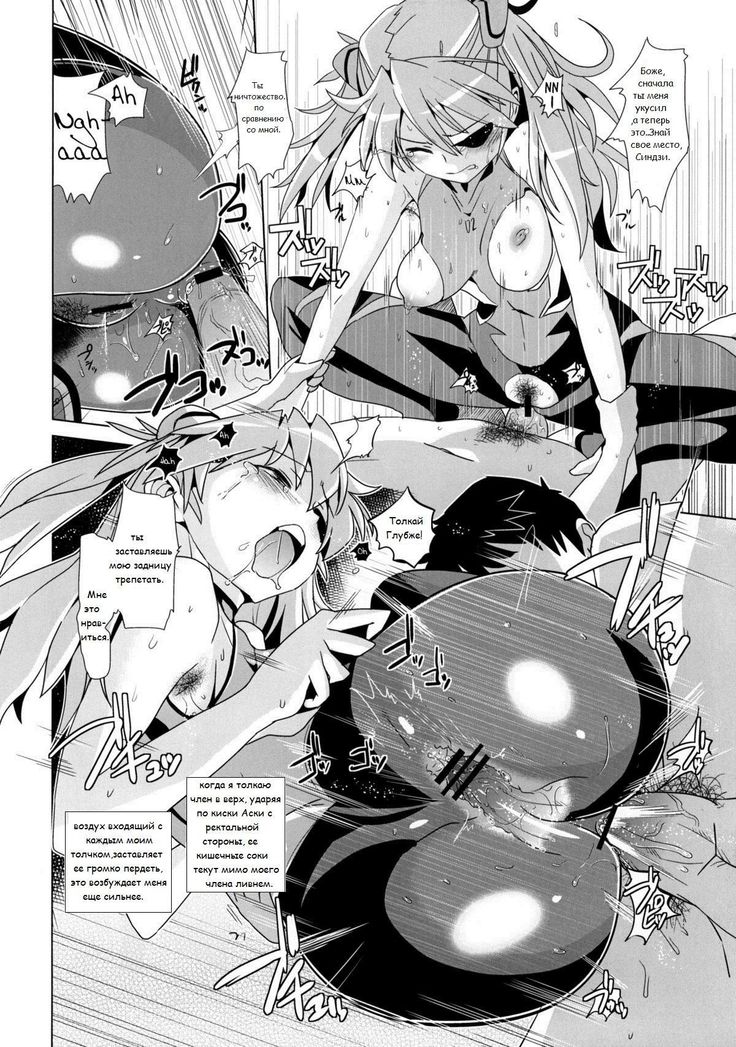 Shikinami Gankihime  Facesitting Princess Shikinami