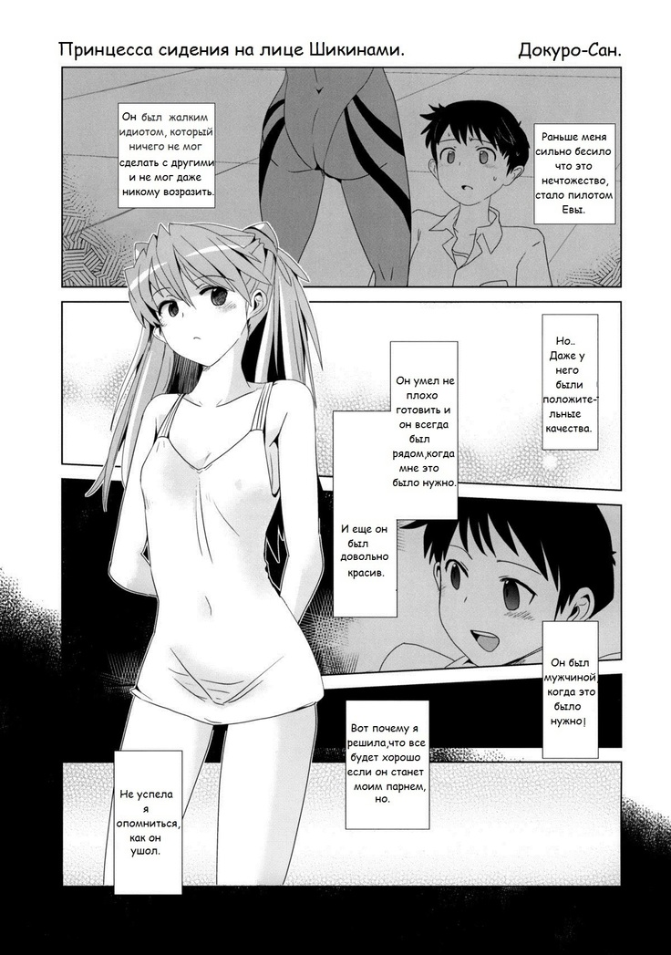 Shikinami Gankihime  Facesitting Princess Shikinami