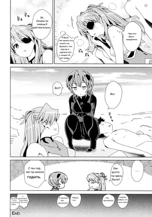 Shikinami Gankihime  Facesitting Princess Shikinami Page #23