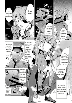 Shikinami Gankihime  Facesitting Princess Shikinami Page #5