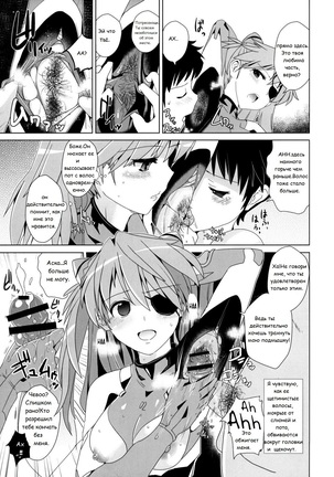 Shikinami Gankihime  Facesitting Princess Shikinami Page #8