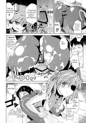 Shikinami Gankihime  Facesitting Princess Shikinami Page #11