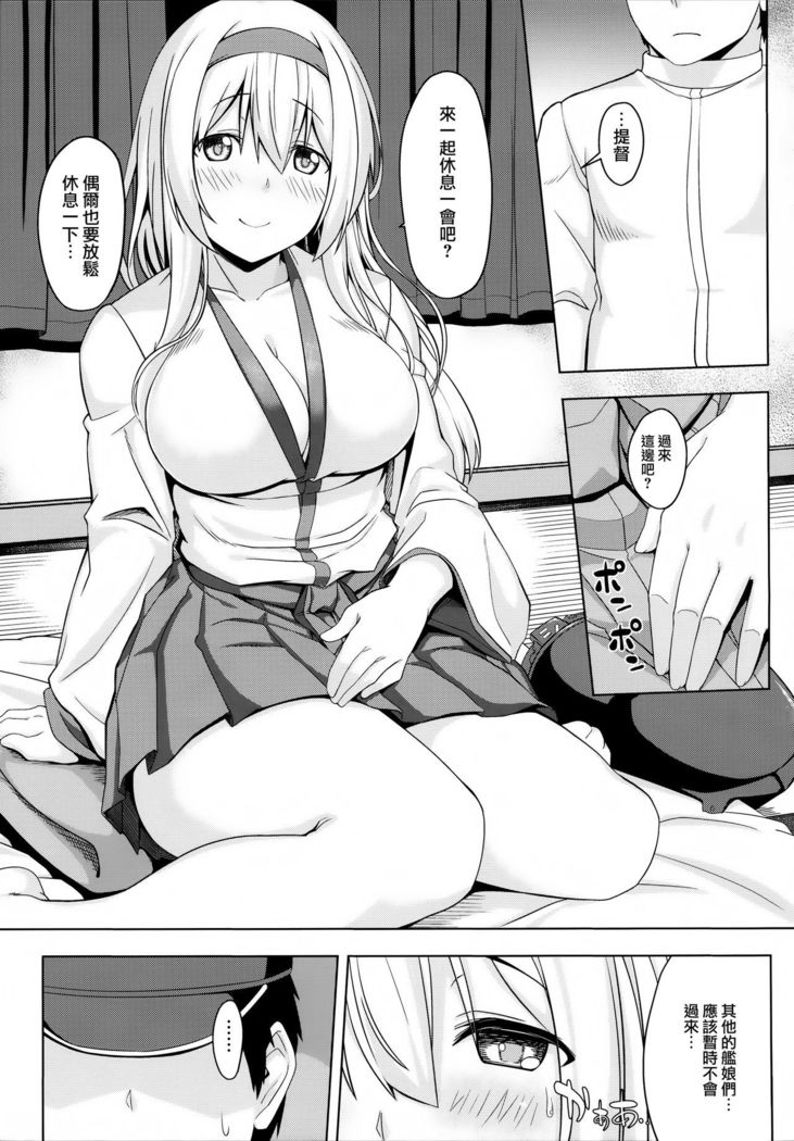Hito o Dame ni Suru Shoukaku