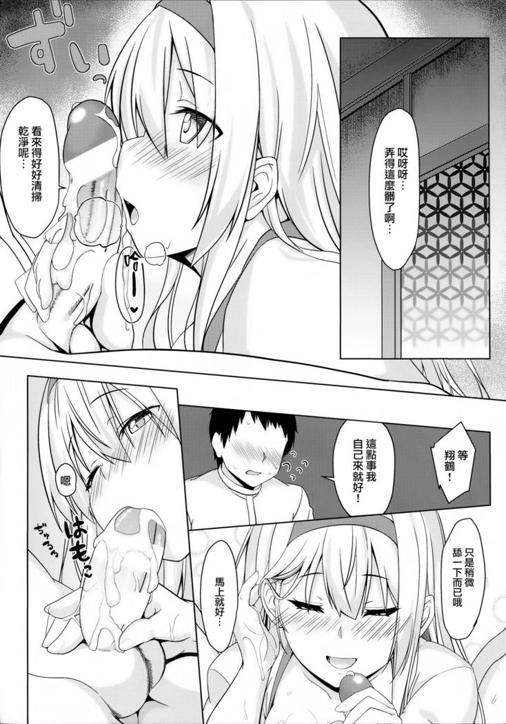 Hito o Dame ni Suru Shoukaku